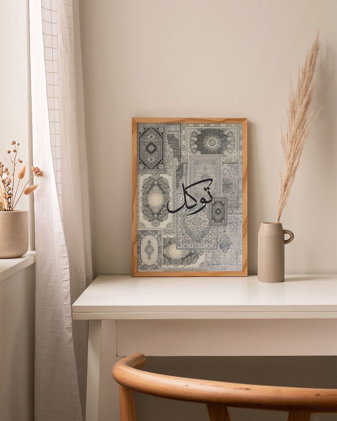 Sakinah Posters  - Set of 3