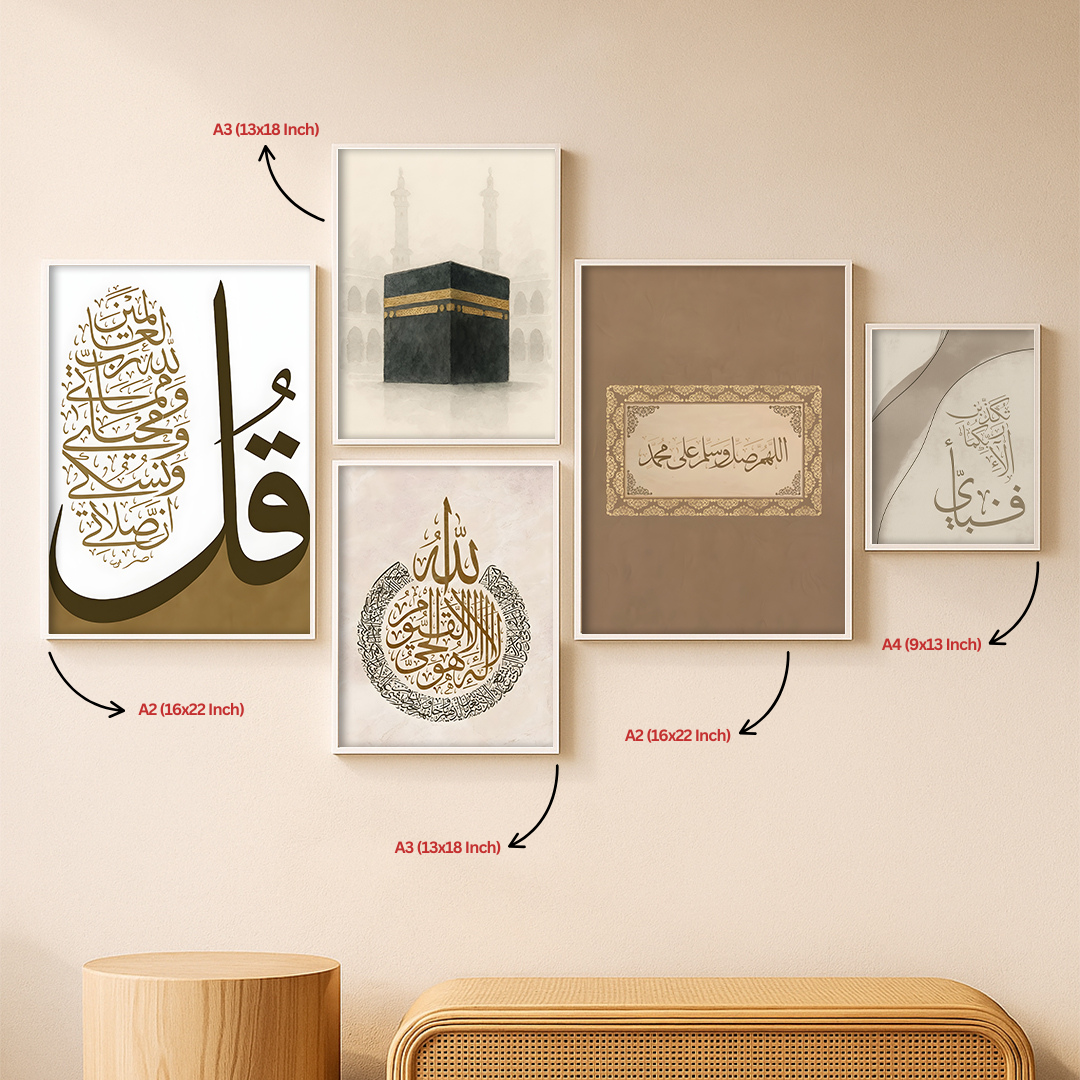 The Barakah Wall - Set of 5
