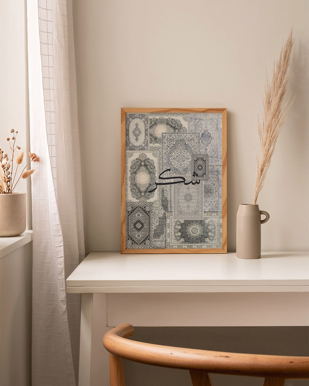 Sakinah Posters  - Set of 3