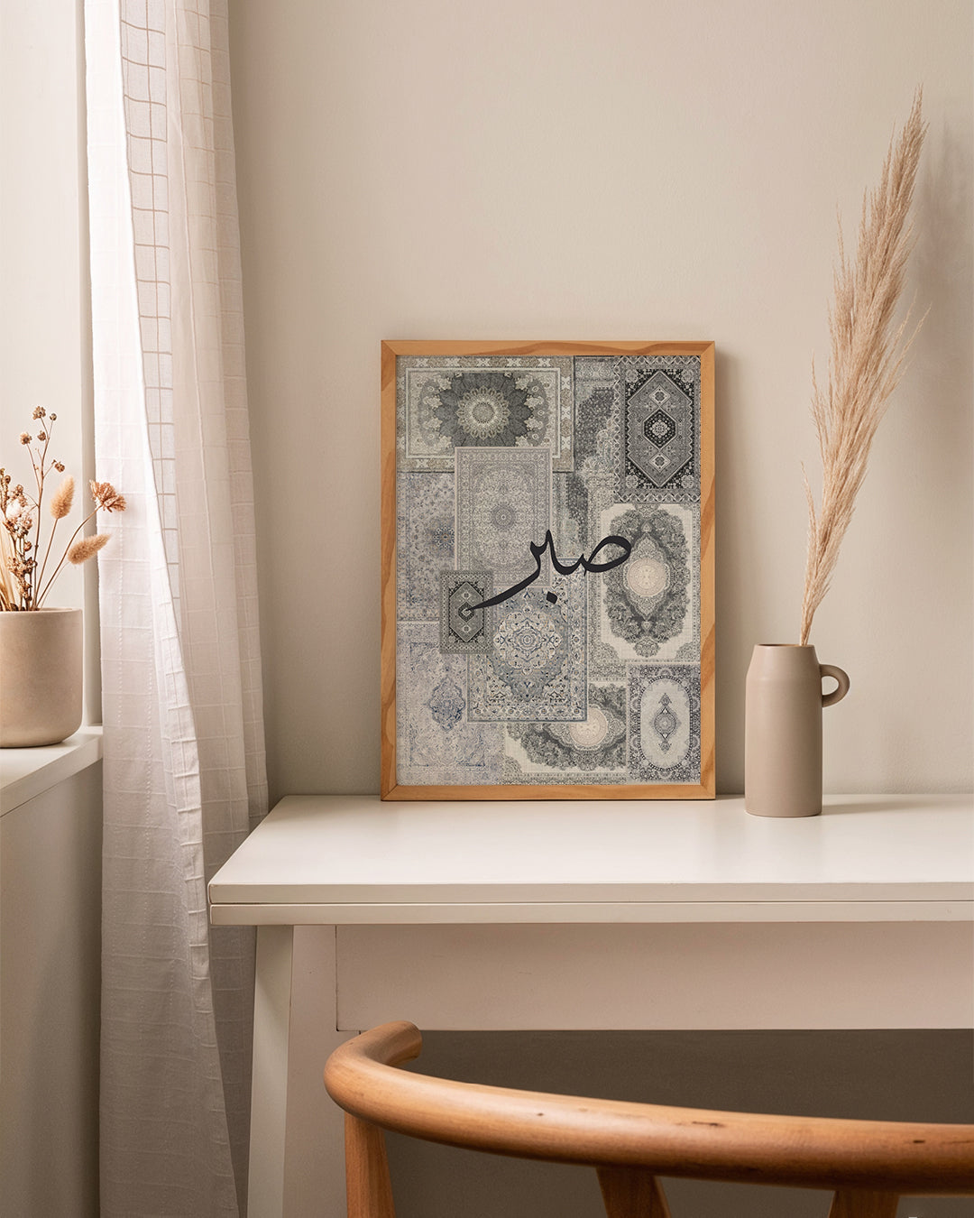 Sakinah Posters  - Set of 3