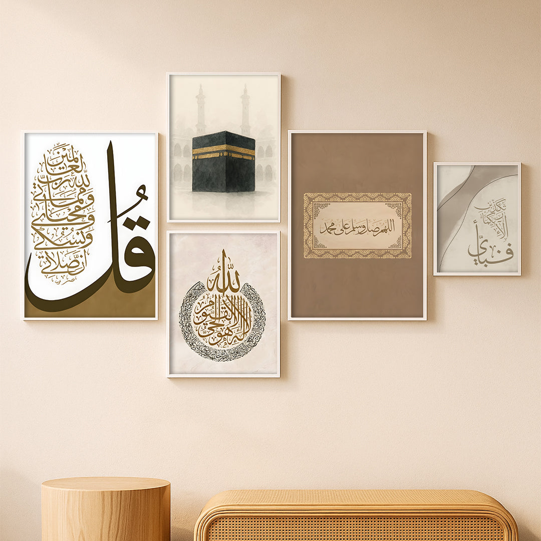 The Barakah Wall - Set of 5
