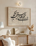Kalma-e-Sukoon