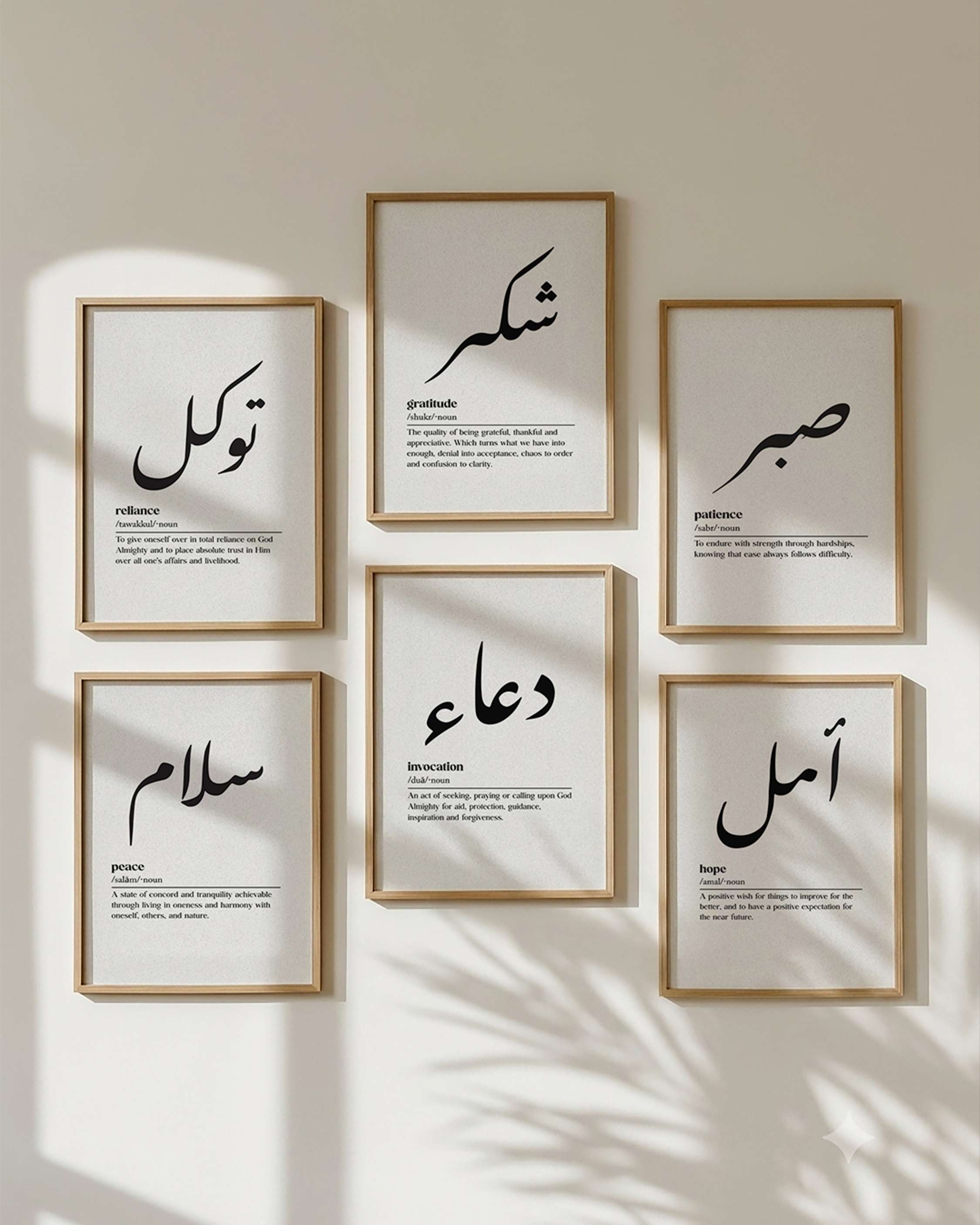 Dua & Peace Gallery - Set of 6