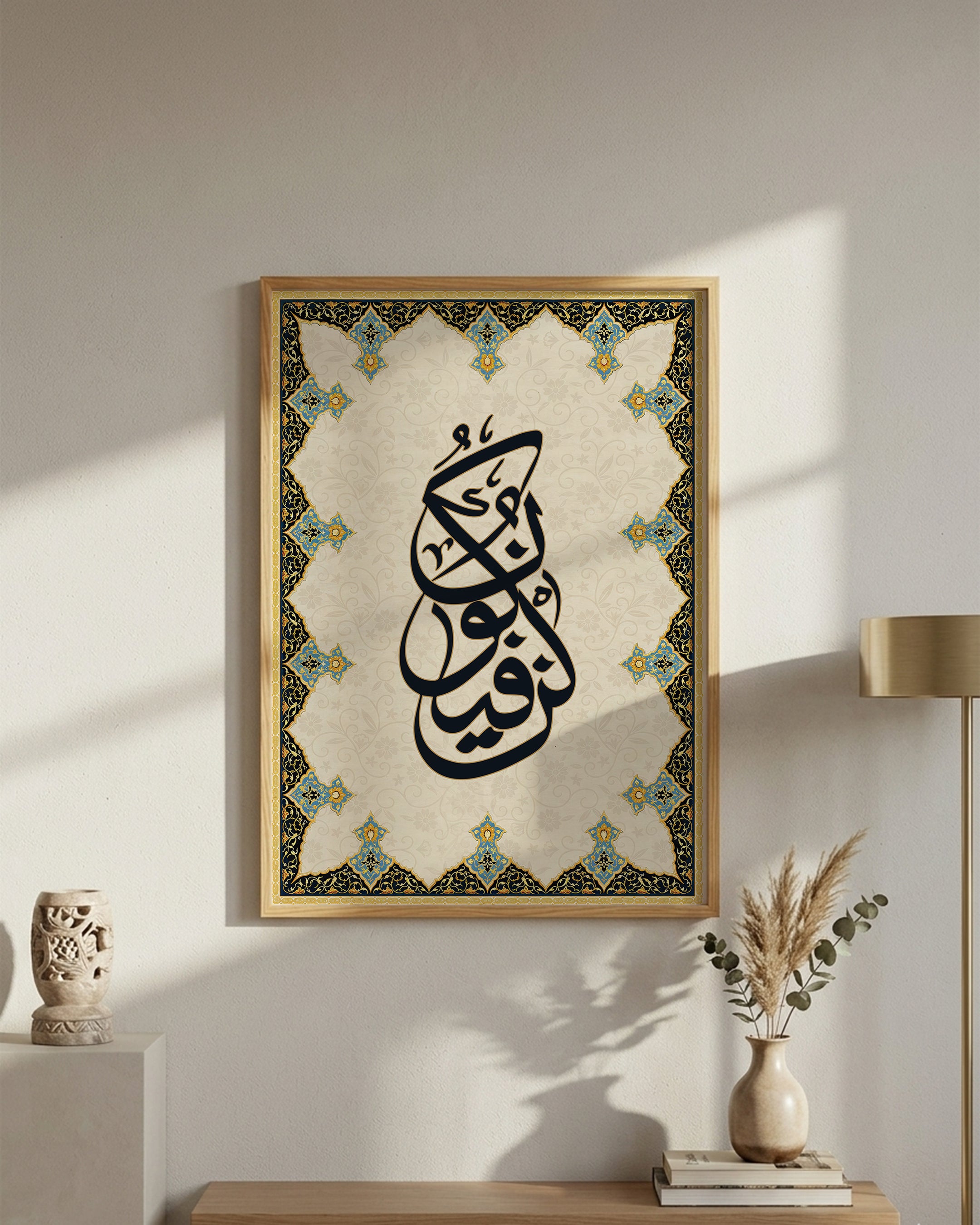 Noor Al-Qalb