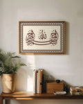 Bismillah Elegance