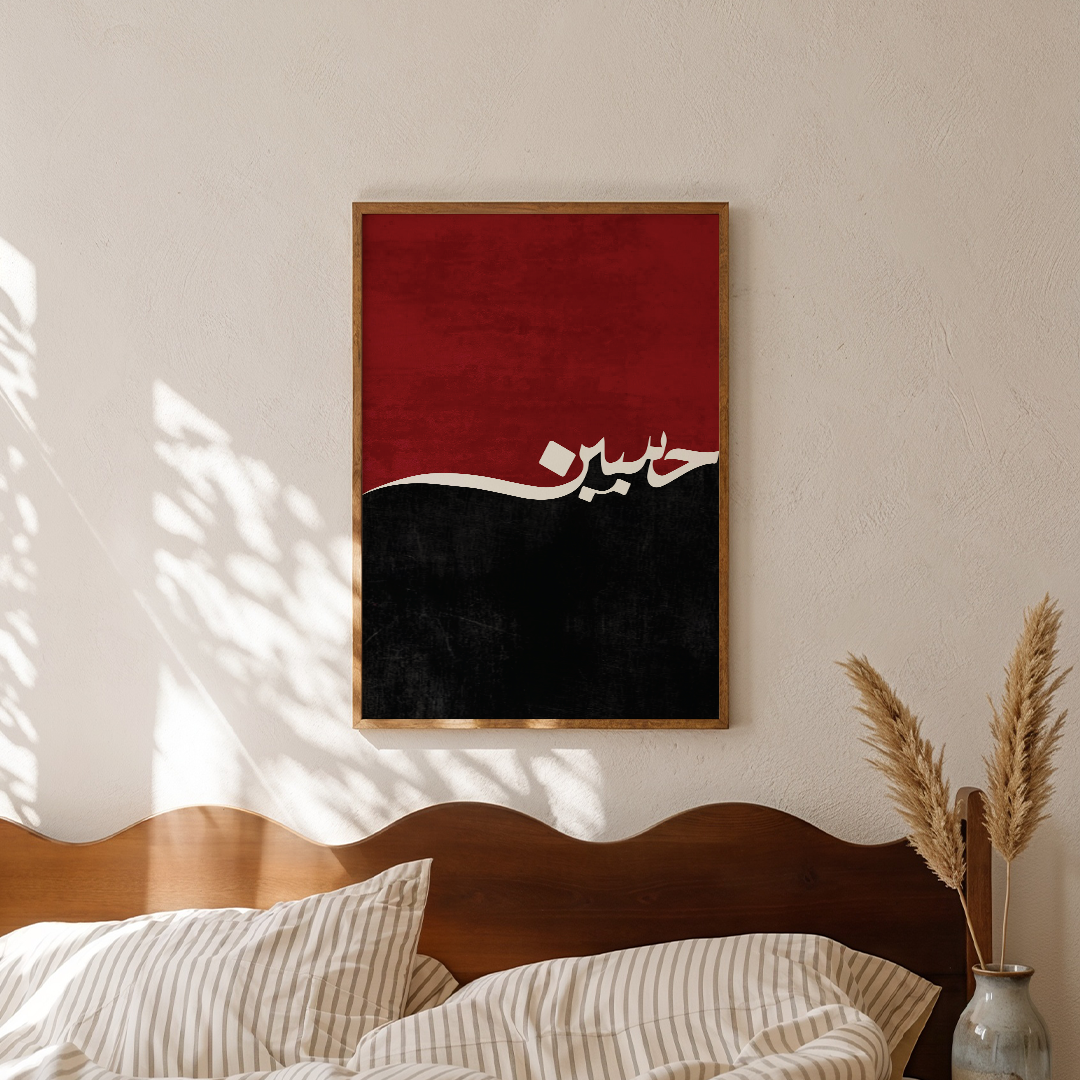 Hussain’s Legacy