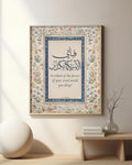 Divine Trust Frame