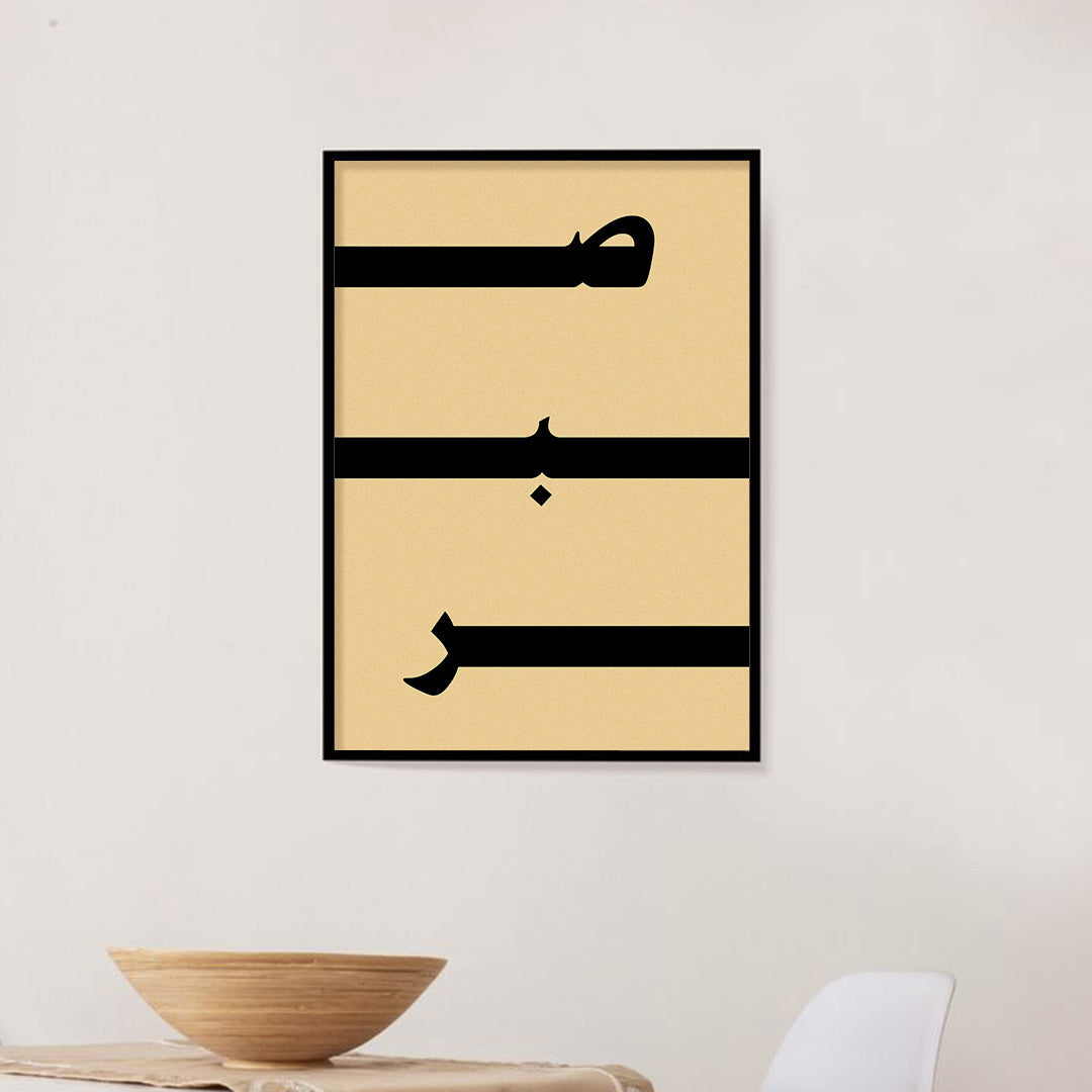 Sabar Frame