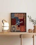 Sahar Posters